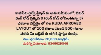 Prime Plot for Sale: KUDA Approved, Near Kazipet Railway Station, Beside Outer Ring Road