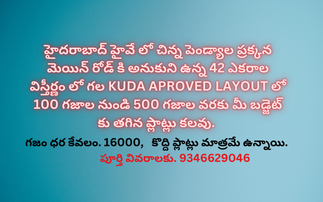 Prime East-Facing Open Plot for Sale in Hyderabad Highway – KUDA Approved Layout, Main Road Adjacent, ₹16,000 per Sq Yard